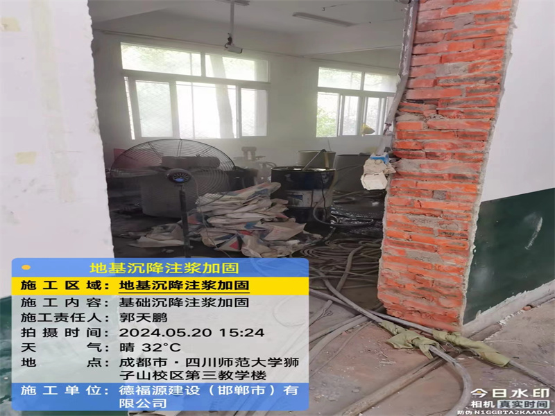 蚌山高压旋喷注浆在地基下沉注浆加固中的应用