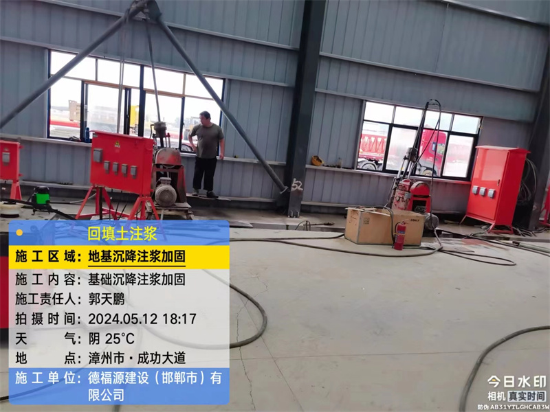 蚌山地基下沉注浆加固后的房屋稳固性评价