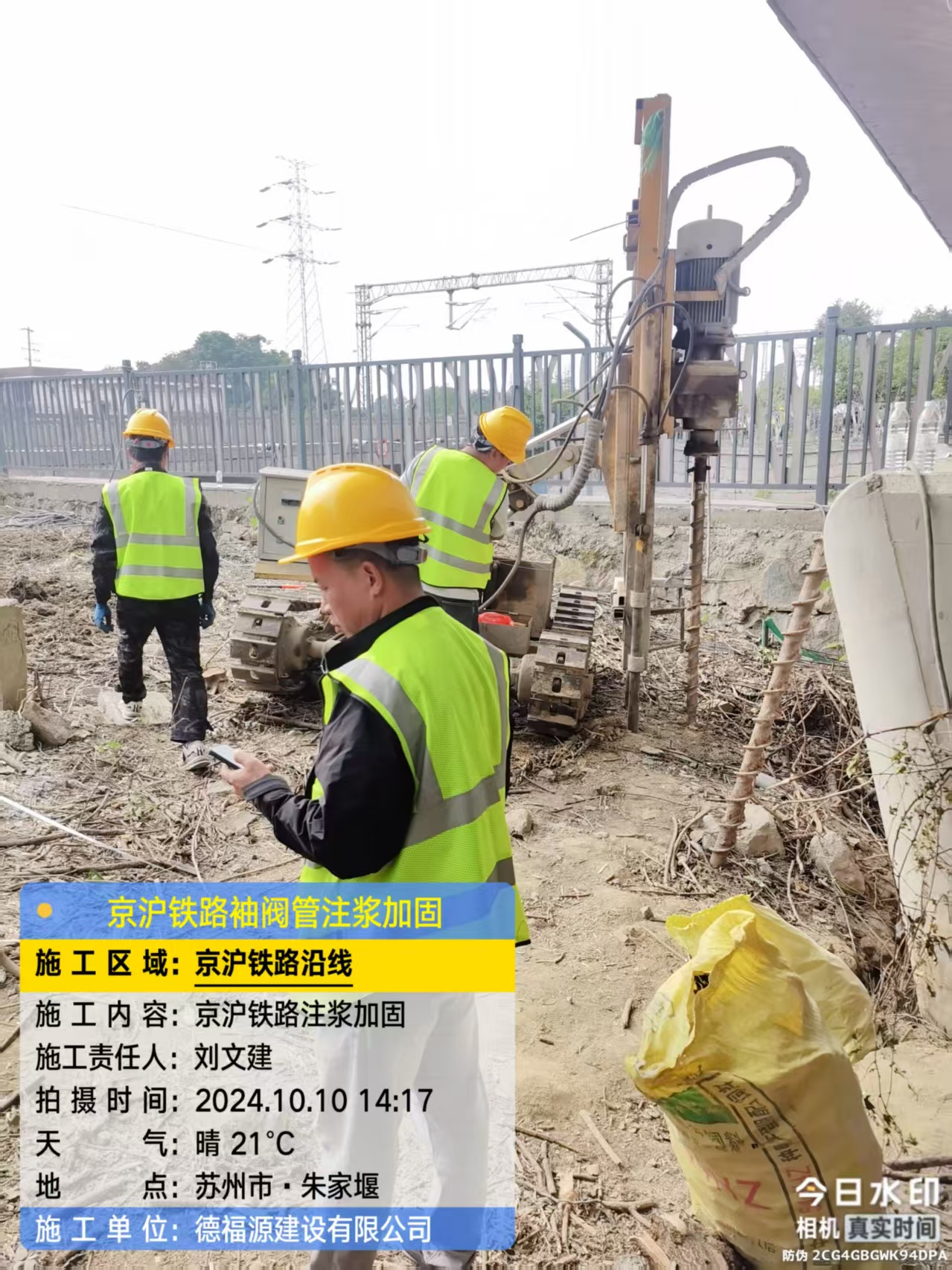 蚌山袖阀管注浆工艺